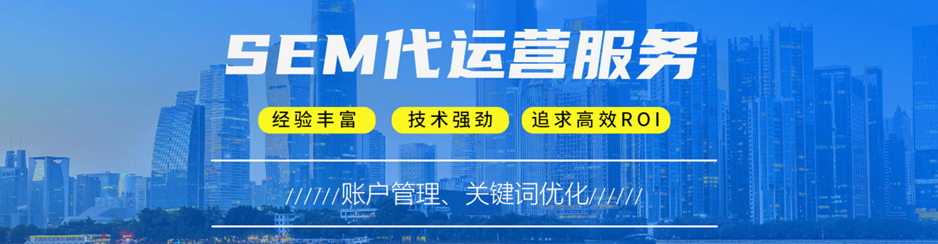 武汉百度推广运营