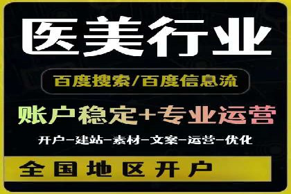 百度竞价广告收费案例：如何做到低成本高转化